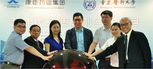 與重慶醫科大學合作開發超聲微泡造影劑