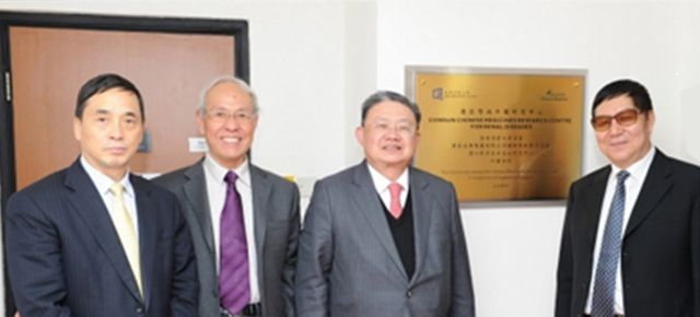 2015年2月5日康臣藥業向香港浸會大學捐資 500萬港幣成立腎病中藥研究中心